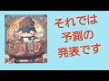 【ミニロト】【数字選択式宝くじ】「4」の数字が出た場合に選ばれる残りの4個の数字を予測してみた