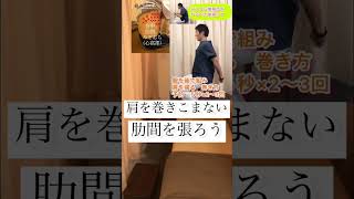 【肋間神経痛ストレッチ】巻き肩や、体の丸まりに注意！筋肉に長時間の緊張感は良くない：広島市の整体院・整骨院「かわら町整骨院」