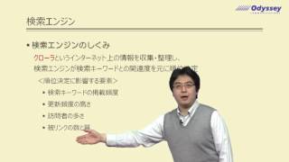 20/30　検索エンジンの利用｜インターネットのしくみと活用方法