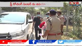 Warangal Police Commissioner Tarun Joshi Launched Free Police Training Classes | CVR News