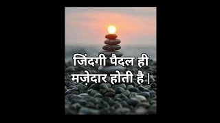 Hindi Quote On Life | Zindagi Quote | Zindgi Shayari | Zindgi Whatsapp Status | Only Hindi Quotes |