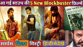Top 5 New South Mystery Suspense Thriller Movies Hindi Dubbed Available On Youtube | Rangasthalam