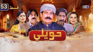 Drama Serial || Haweli || Episode 53|| KTN ENTERTAINMENT