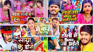 5audio #video |#aashishyadav | holisong  |#raushabrohi|-|#tuntuyadav| ke holisong2025 magahi holi