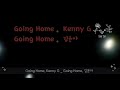 따뜻한 집으로 going home kenny g _ going home 김윤아 김윤아 goinghome kennyg 힐링 여유 musicismylife 일상 영덕