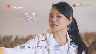 伊能静饭前减肥思考过于真实 来一起感受大口吃肉的快乐吧《理想家》My Ideal Home EP6丨MGTV