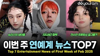 Top 7 Entertainment News Stories of First Week of Feb 2025 (IVE, NewJeans, G-Dragon, Blackpink)