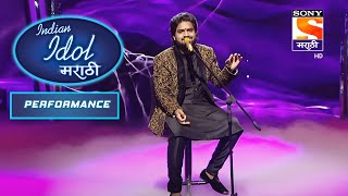 Indian Idol Marathi - इंडियन आयडल मराठी - Episode 7 - Performance 2