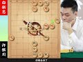 许银川实战，马炮残棋双炮困马。网友：这马被困成这样，还下什么