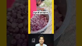 प्याज काटने की स्पीड देखो यार 😂😲 #shorts #viral #reels #funny