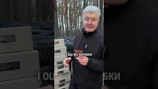 Боже, який же крутий Порошенко!! Дай Боже йому здоров’я і довгих років!Те що він робить, неймовірно!