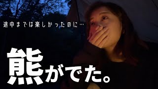 【雨ソロキャン】恐怖の夜！キャンプ中にクマが出た(！？)