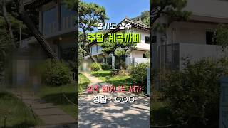 주말 계곡 카페 오픈런이 답이다?🏃[개울테라스]