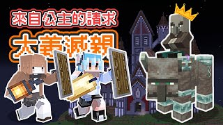 【Minecraft 1.21.1】光明勇者✨EP.4 為了「世界和平」，只好「大義滅親」了｜悠尼Yooni｜蹦頭 @bomtea​