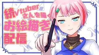 【お絵描き配信】バ美肉Vtuberトップのあの子の続きお絵描き！【新人VTuber/バ美肉】