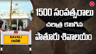 Famous Temples in Nellore District | Best Places To Visit in Nellore | Suvarna Media