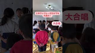 【目黒区保育園】大迫力！！　認可外保育施設〜東京〜