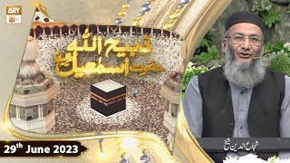 Zabih-Ullah | Shan e Eid ul Azha 2023 | Eid Day 1 | Shujauddin Sheikh | 29th June 2023 | ARY Qtv