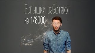 Высокоскоростная синхронизация