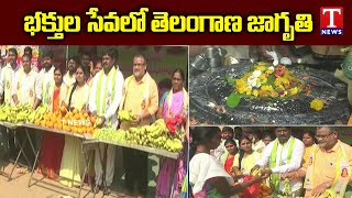 భక్తుల సేవలో తెలంగాణ జాగృతి సేవ కార్యక్రమాలు | Nizamabad | T News