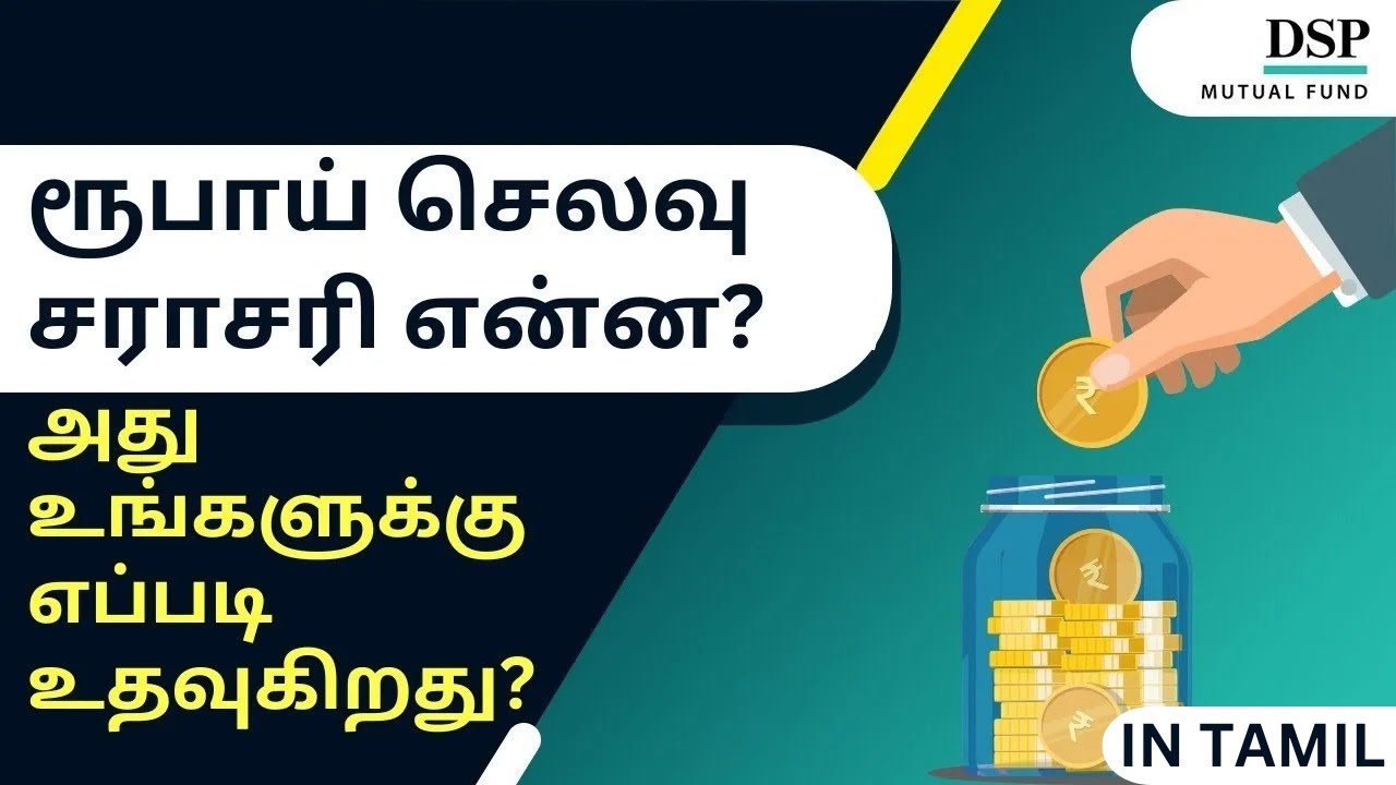 What Is Rupee Cost Averaging? How Does It Help You? | ரூபாய் செலவு ...