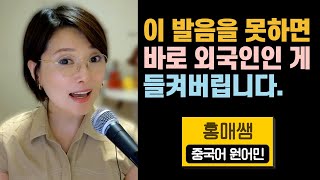 당신의 발음과 원어민발음의 이 한 끗 차이 !