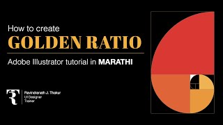 Tutorial on creating Golden Ratio using AdobeIllustrator; in Marathi.