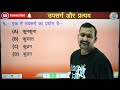 हिंदी व्याकरण tet hindi classes mptet varg 2 hindi class varg 3 hindi mains classes