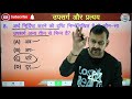 हिंदी व्याकरण tet hindi classes mptet varg 2 hindi class varg 3 hindi mains classes