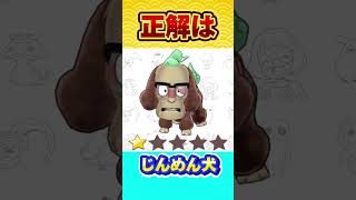 【妖怪ウォッチ】クイズ‼️この妖怪の名前当てれるかな⁉️#妖怪ウォッチ #3ds #shorts #short