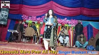 Mera Peer Ali Hy l New Qaseeda 2025 l Singer Muskan Khan l Khan G Studio