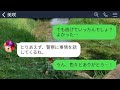 【line】結婚式10分前に突然婚約破棄してくる新郎「元カノの復縁できたし式キャンセルでw挙式費用は任せた」→2時間後、→浮かれたクズカップルが号泣することにwww