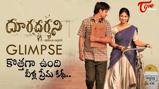 Dhooradharshini Movie First Glimpse | Karthikeya Kommi | Marreddy Prashanth Reddy | Teluguone Cinema