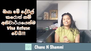 What are the things that can lead into a UK Visa refusal | සිංහල Vlog @chanunshammi