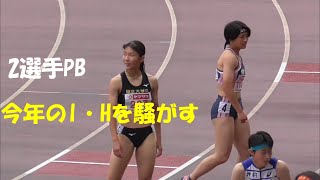 佐藤 美里＿藏重 みう　決勝/U20女子200m　日本選手権陸上2021