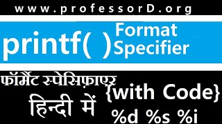 printf() function format specifier in C, with code example. In Hindi language