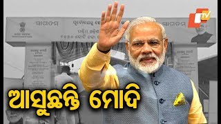 PM Narendra Modi to visit Bolangir today, to inaugurate projects worth over Rs 1,545 cr