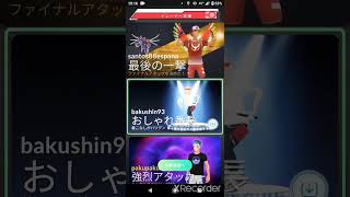 short🎥342回目『無料レイドパス』使い道【ポケモンGO】#shorts #pokemon #ゲーム実況