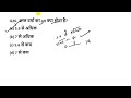 bihar d.el.ed science top 100 important question 2025 bihar deled entrance science class 2025