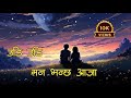 udi udi man bhanxa chha aja_sushant kc cover lyrics song