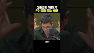 진중권의 1분요약 尹이 집회 잡는 이유 [한판승부]