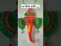 १७ दिवस बाकी 🙏 आतुरता_बाप्पाच्या_आगमनाची micrame bapplover handmade newcollection wallhanging