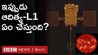 Aditya-L1| సూర్యుడు, భూమిల మధ్య ఎల్1 పాయింటి దగ్గర ఆదిత్య ఏం చేస్తుంది? | ISRO | BBC Telugu