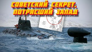 Титановые подводные лодки: советский секрет, потрясший Запад