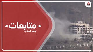 اندلاع مواجهات بين الجيش ومليشيا الحوثي شمال شرق تعز