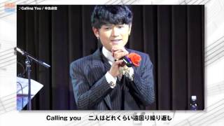 UpComi#47 Calling You(Strings) -中島卓偉-