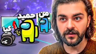 یعنی کی تسکی شده..| 😂Among us