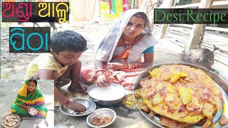 ଅଣ୍ଡାଆଳୁପିଠା Desi Recipe || Egg Potato Omlete Eating 🙏ବାସି ପଖାଳ 🙏