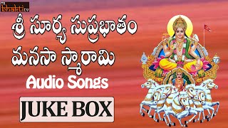 Sri Surya Suprabhatham \u0026 SmaramManasai || Telugu Devotional Songs Jukebox || My Bhakti Tv