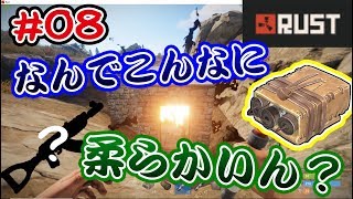 Rust実況 拠点抜いたらすごいものが入っていたの巻 #8